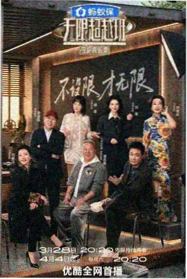 综艺回看合集封面