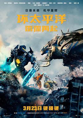院线电影点播专区封面